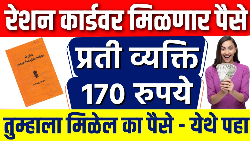 APL Shetkari Ration Anudan 2025