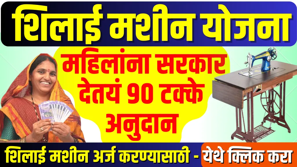 Women Subsidy